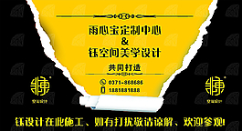 珠宝  装修 纸张撕裂感觉图片