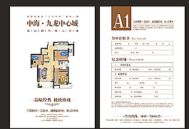 置业计划书图片