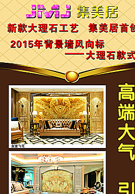 集美居大理石展架图片