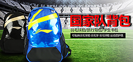 李宁背包790