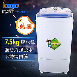 脱水机主图图片