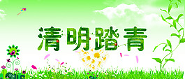 清明节网页设计模板bannner