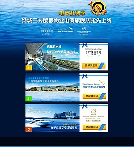 房地产专题页面