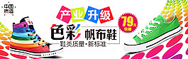 淘宝banner 促销