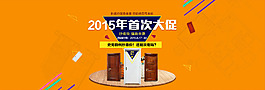 年中大促
