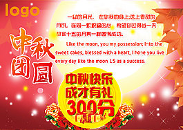 中秋祝福语 淘宝中秋 中秋海报 中秋素材