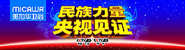 美加华卫浴