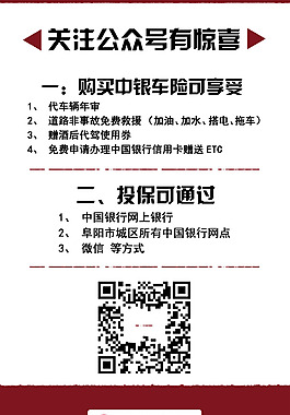 微信推广图