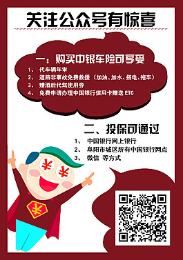 微信推广