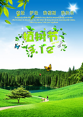 绿色春天