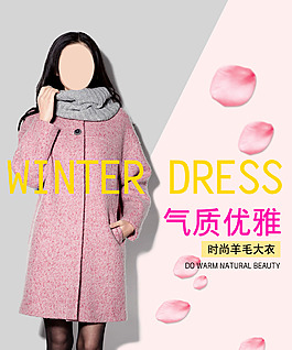 羊毛大衣