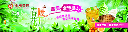 春季 海报
