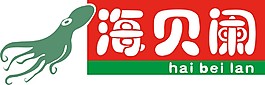 海贝阑