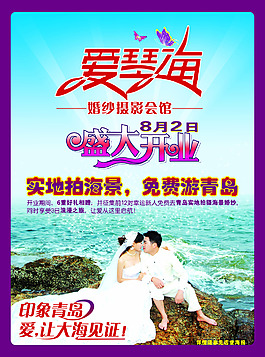 婚纱影楼设计图 婚纱 相框 相册 影楼