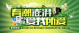 春季主题海报 拷贝
