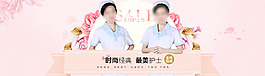 护士服装促销活动海报