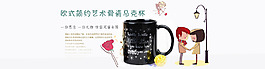 陶瓷杯全屏海报