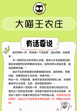 微信宣传