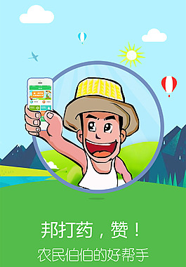 启动页