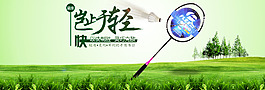 运动海报