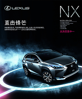 NX海报图片