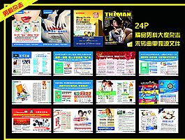 最新男科医疗杂志图片