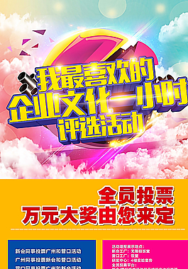 企业文化图片