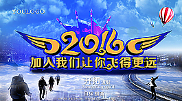 2016  加入我们  天空图片