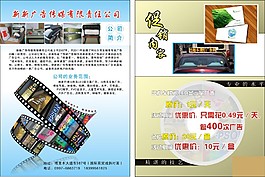 广告公司传单