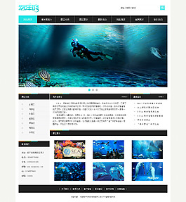 海洋馆首页