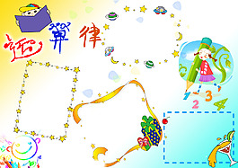 运算律手抄报