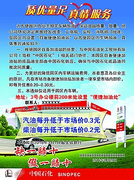 加油站