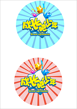 队标