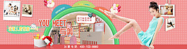 甜美网站首图