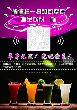 饮品海报