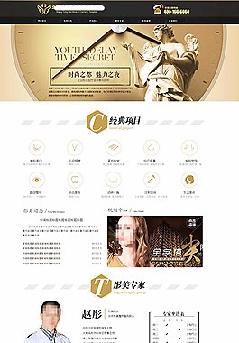 美容整形医院网站