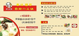 味及鲜 麻辣烫