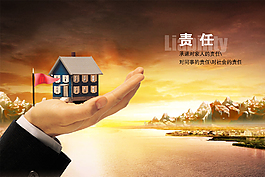 手托房子