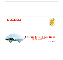 企业家联合会2