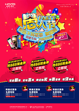 愚人节限量购促销海报设计psd素材