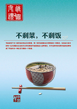 公益海报