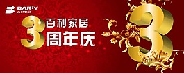 宣传单 模板 海报