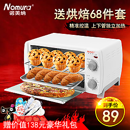 电烤箱