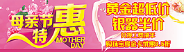 ,母亲节海报,