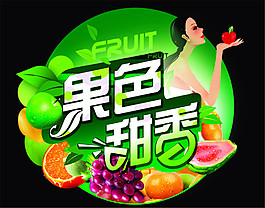 水果异形吊牌