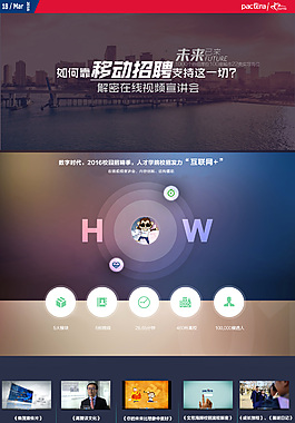 DM单 公司宣传页 实习生