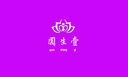 壹生圆  商业图标