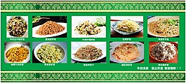 兰州拉面背景墙