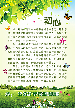 便签淘宝信