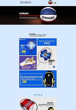 网店首页
